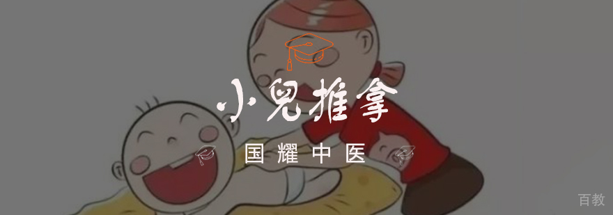 小儿推拿示意图