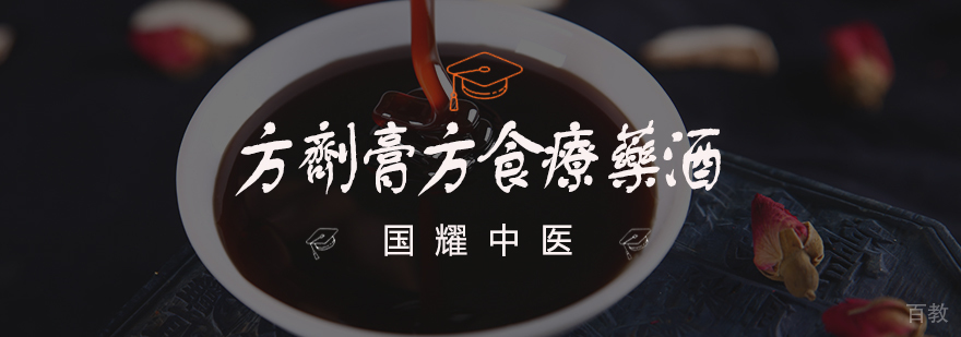 中医药膳食疗示意图