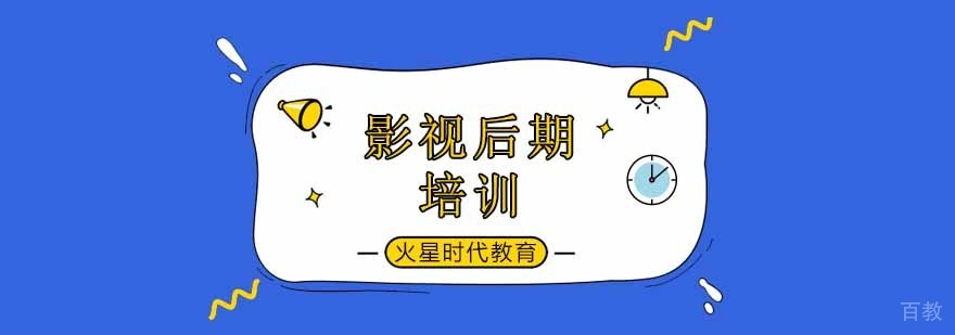 影视后期制作全流程培训