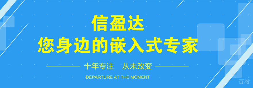 信盈达实训环境