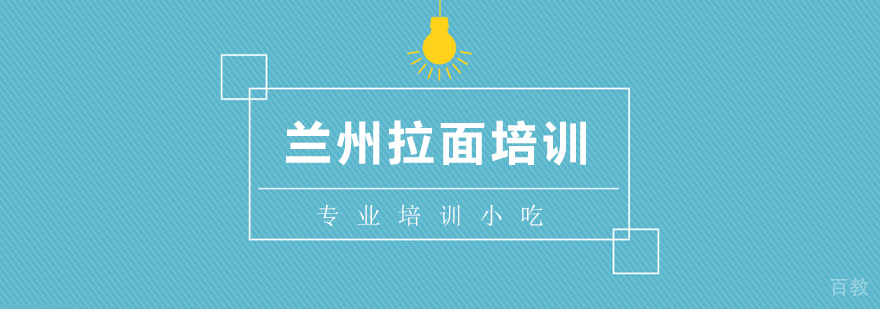 拉面技术实操教学
