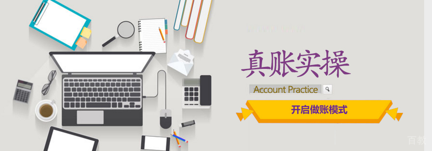 会计实操教学现场