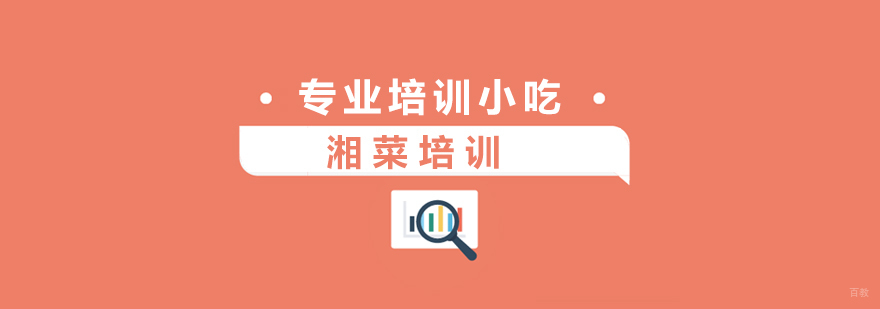 湘菜实操教学现场