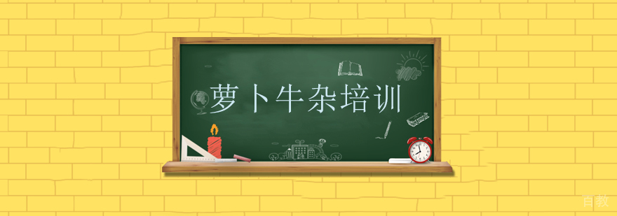 上海萝卜牛杂技术培训