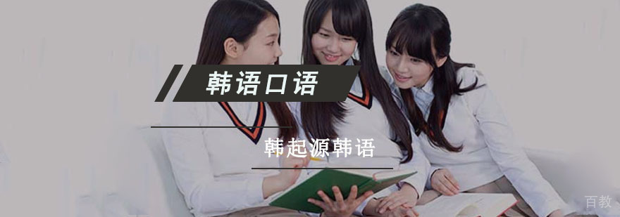 成都韩语口语培训实景