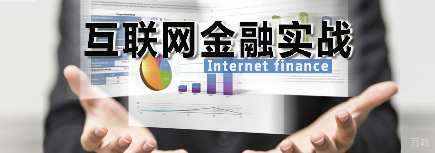 金融科技实战教学场景