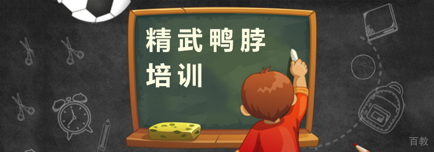 精武鸭脖技术教学