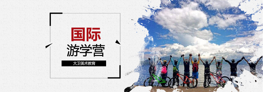 武汉艺术游学特色项目