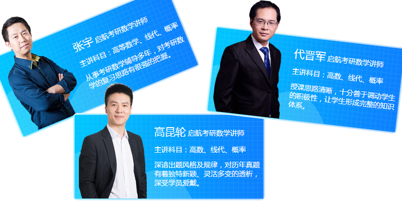 师资团队