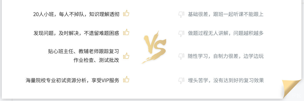 考研初试备考策略