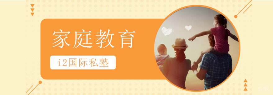 家庭教育课程