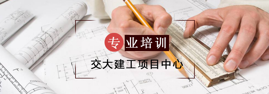 建筑工程技术实训