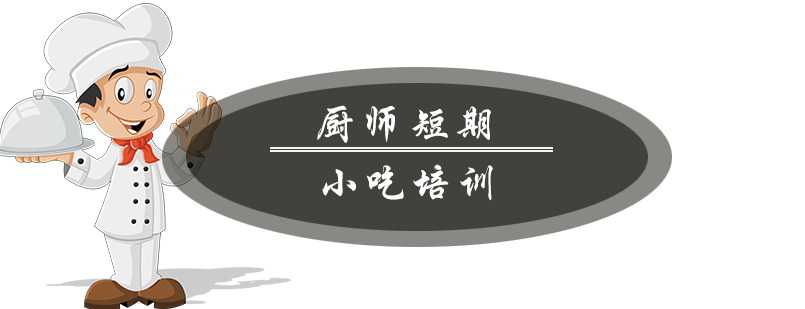 厨师实操教学现场