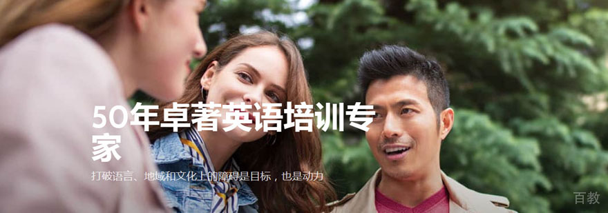 深圳英孚成人英语