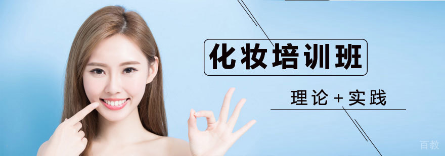 南昌化妆培训实操教学