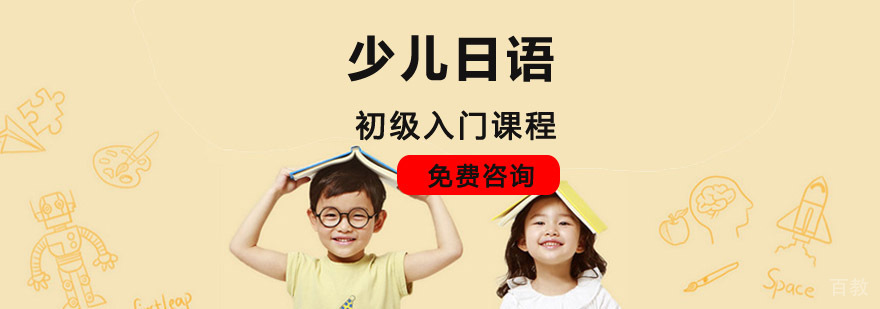 日语启蒙课程课堂实景