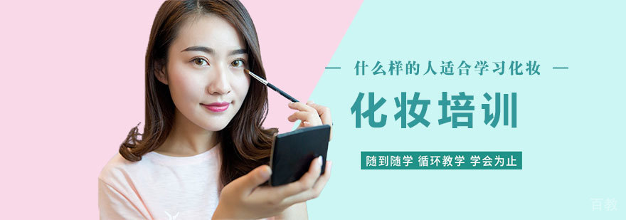专业化妆培训课堂实拍