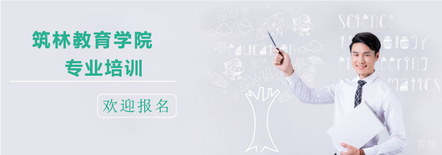 上海筑林教育学院实景