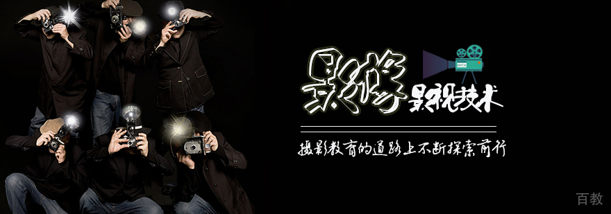 影像与影视技术课程