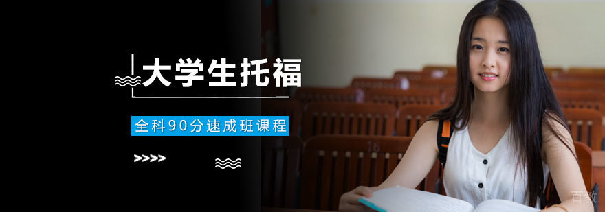 南昌大学生托福培训课堂实拍