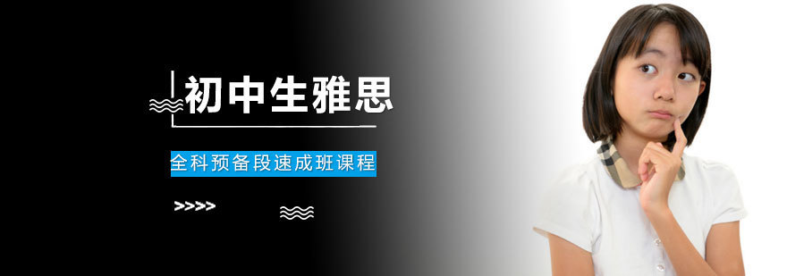 南昌初中雅思培训实景