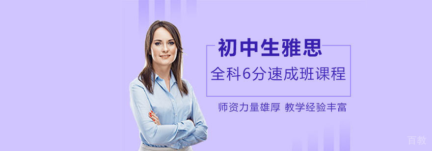 南昌初中生雅思培训实景