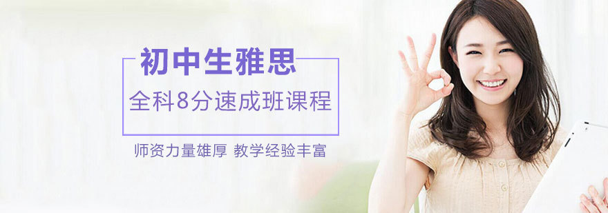 南昌雅思培训课程展示