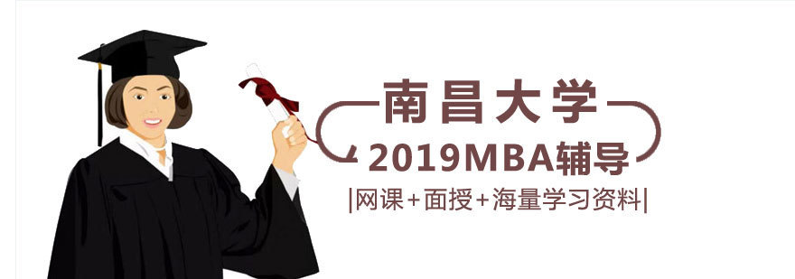 MBA精英课堂