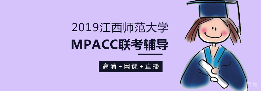 MPAcc联考辅导教学现场