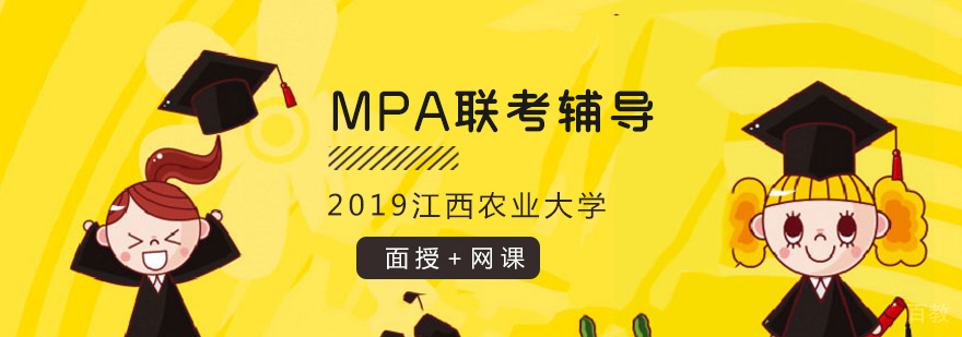 MPA项目教学场景