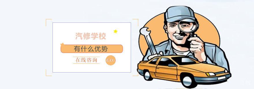 汽修实训课堂实拍