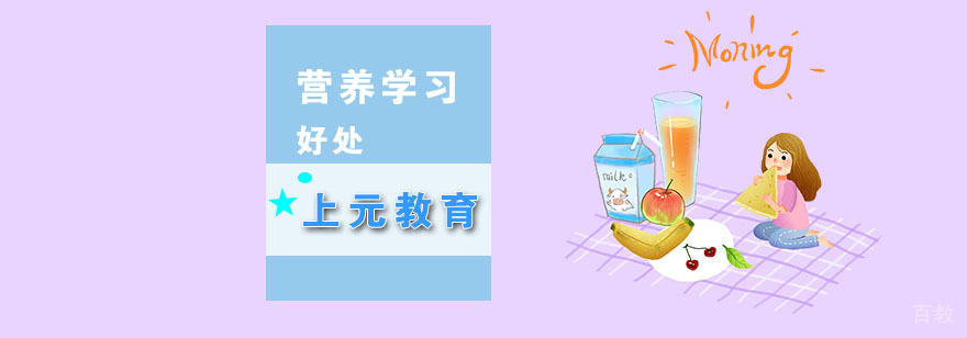 营养学防治疾病应用场景