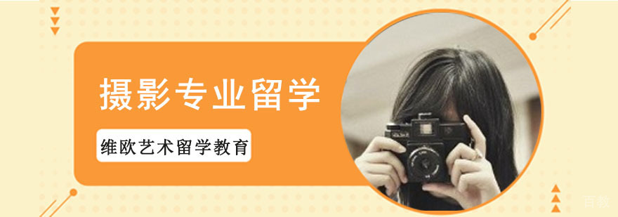 成都摄影留学作品集指导