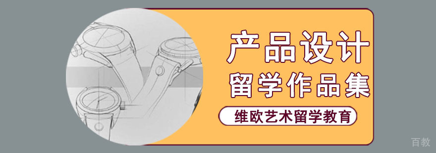 成都产品设计培训课程