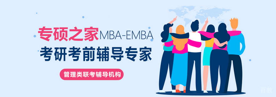 专硕之家教学环境