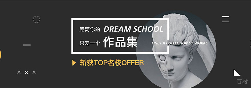 成都维欧作品集培训课程