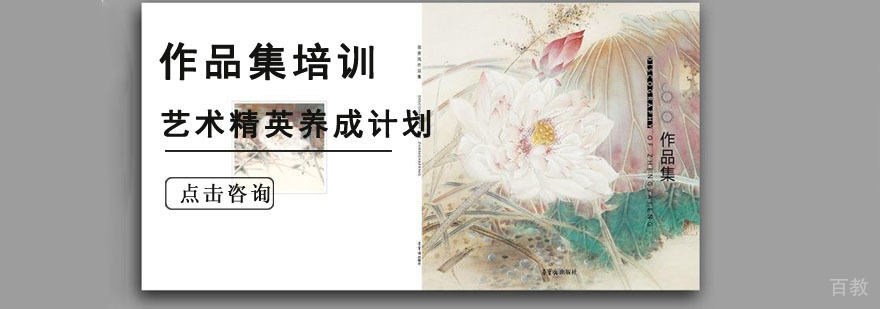 成都艺术留学作品集核心课程
