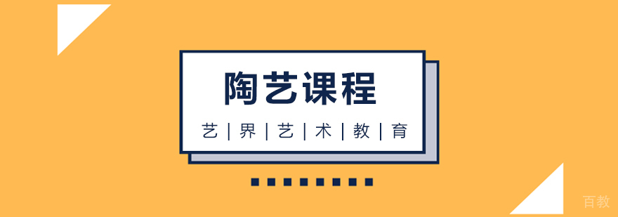陶艺作品集教学现场