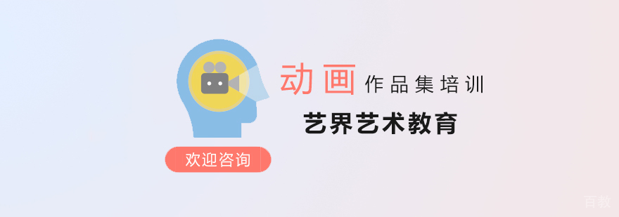 动画设计课程展示