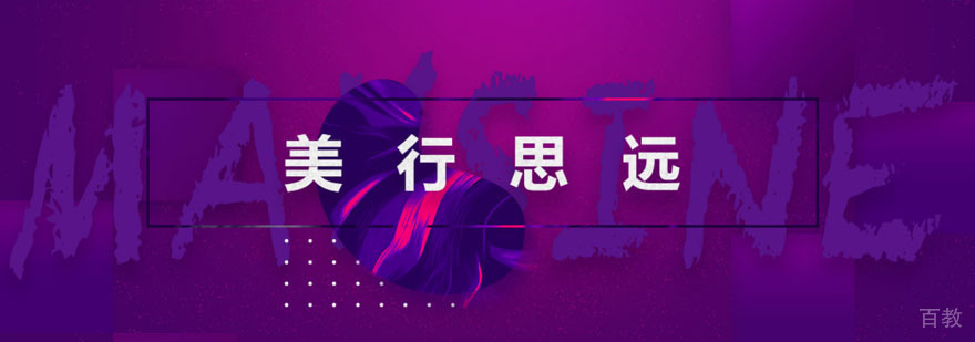 深圳艺术留学机构