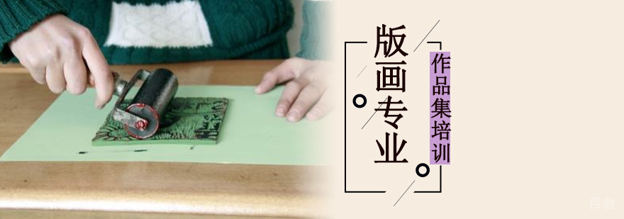 版画留学作品集创作指导 丝网印刷技法教学