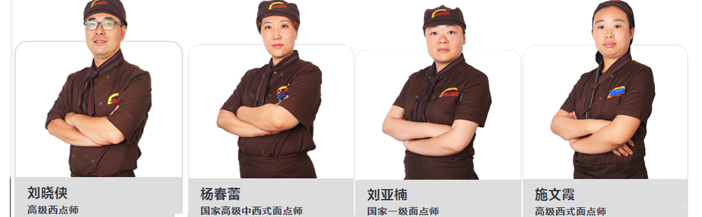 西点教学现场