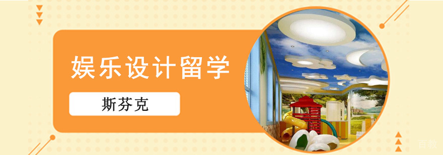 娱乐设计作品集案例
