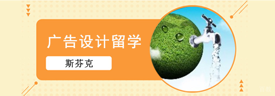 广告设计作品集培训 视觉传达留学指导 艺术院校申请服务