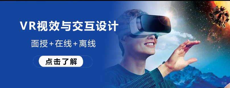 VR视效与交互课程展示