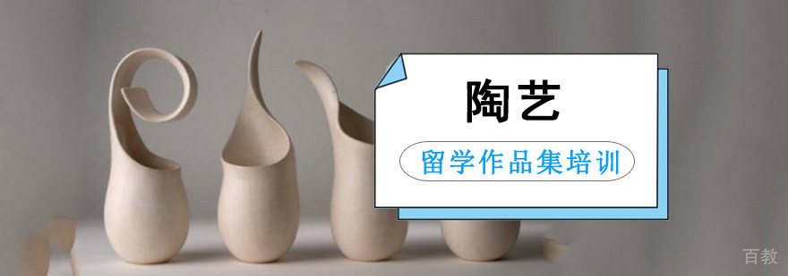 陶艺创作工作场景 陶瓷艺术设计过程