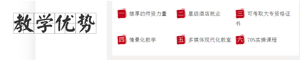 西餐实操教学