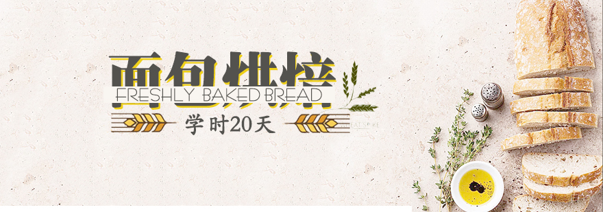 烘焙实操教学现场