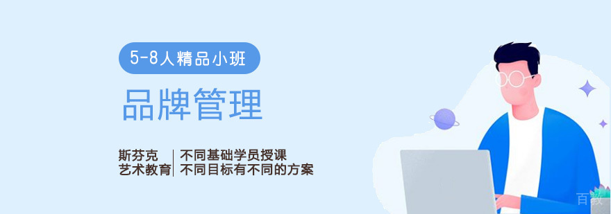 品牌管理留学课程体系