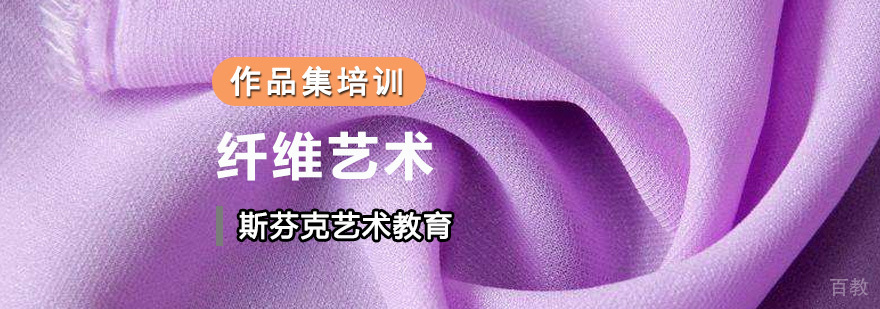 纤维艺术作品集案例展示